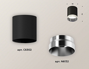 Накладной светильник Ambrella XS XS6302022