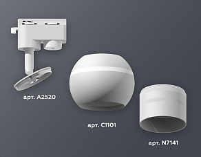 Светильник на штанге Ambrella XT XT1101050