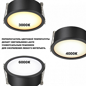 Встраиваемый светильник Novotech WIR 359880