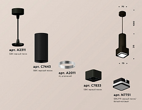 Подвесной светильник Ambrella XP XP7833002