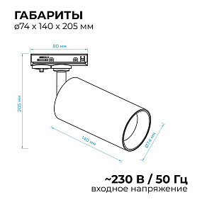 Светильник на штанге Apeyron Electrics  25-06