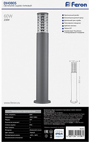 Наземный высокий светильник Feron DH0801 6303