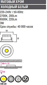 Встраиваемый светильник Horoz Electric Sara HRZ00000275