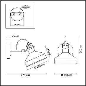 Бра Odeon Light Lurdi 3330/1W