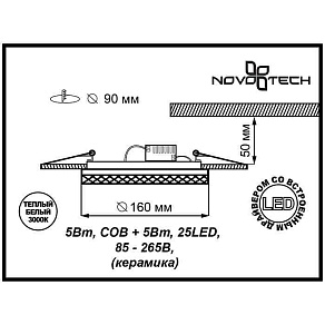 Встраиваемый светильник Novotech Ceramic LED 357348