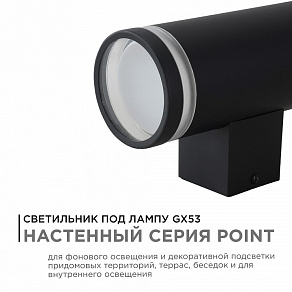 Светильник на штанге Apeyron Electrics  11-130