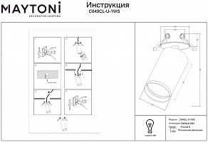 Спот Maytoni FOCUS S C049CL-U-1WS