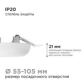 Встраиваемый светильник Apeyron Electrics  06-106