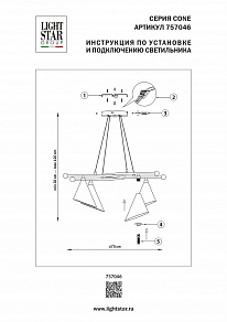 Подвесная люстра Lightstar Cone GW 757046