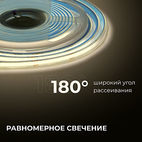 Лента светодиодная Apeyron Electrics  00-390