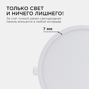Встраиваемый светильник Apeyron Electrics  06-22