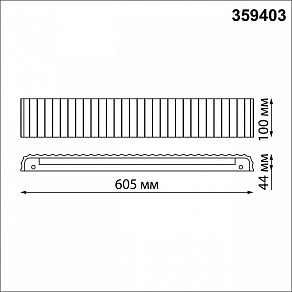 Накладной светильник Novotech Yeso 359403