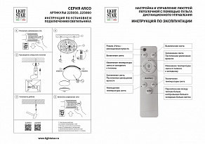 Накладной светильник Lightstar Arco Shell 225660
