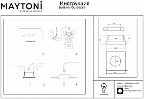 Встраиваемый светильник Maytoni Stark DL083-01-GU10-SQ-B