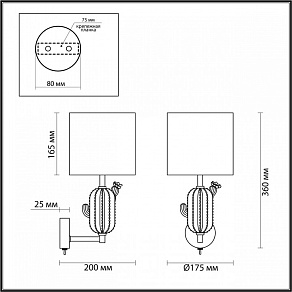 Бра Odeon Light Cactus 5425/1W