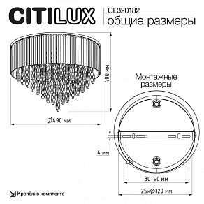 Потолочная люстра Citilux LEONNA CL320182