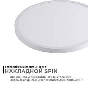 Накладной светильник Apeyron Electrics  18-131