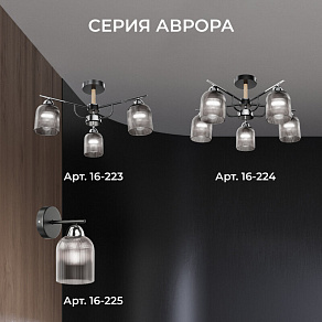 Люстра на штанге Apeyron Electrics  16-223