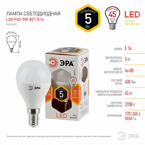 Лампа светодиодная Эра Стандарт E14 5Вт 2700K LED P45-5W-827-E14