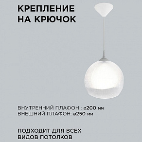 Подвесной светильник Apeyron Electrics  16-60