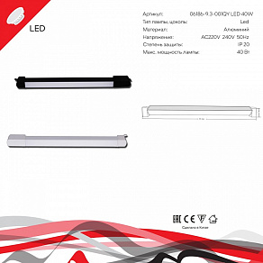 Накладной светильник Reluce 06186 06186-9.3-001QY LED40W BK