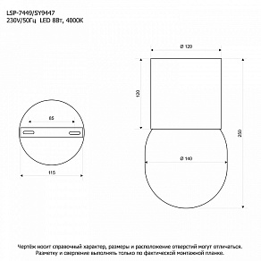 Накладной светильник Lussole Milam LSP-7449