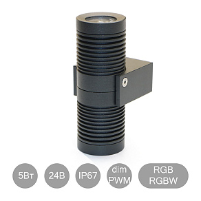 Настенный двухлучевой светильник ABC Lighting AV2 Fix цветной RGB RGBW PWM 5Вт 24В
