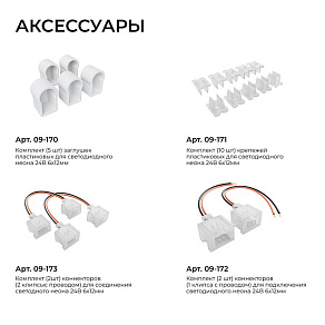 Шнур световой Apeyron Electrics  17-303