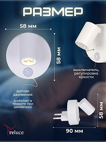 Ночник Reluce 2401 02401-0.2-01