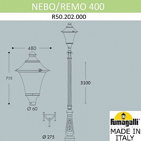 Фонарный столб Fumagalli Remo R50.202.000.AYE27