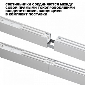 Модульный светильник Novotech OVER 359602