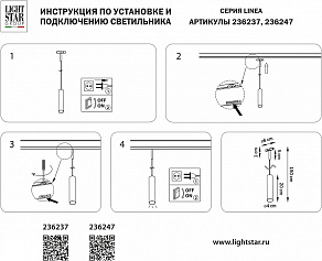 Подвесной светильник Lightstar Linea 236247