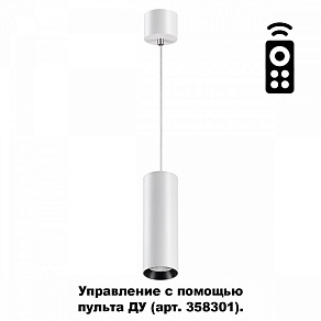 Подвесной светильник Novotech Demi 358315