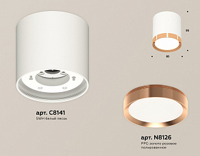 Накладной светильник Ambrella XS XS8141005