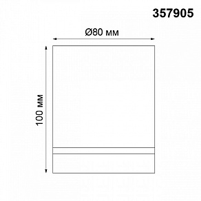 Накладной светильник Novotech Arum 357905
