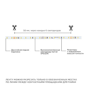 Лента светодиодная Apeyron Electrics  R00-378