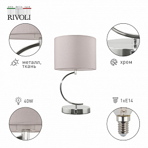 Настольная лампа декоративная Rivoli Artemisia Б0055600