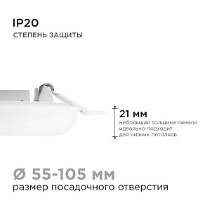 Встраиваемый светильник Apeyron Electrics  06-103