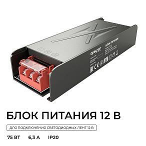 Блок питания Apeyron Electrics  03-254