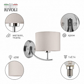 Бра Rivoli Artemisia Б0055599