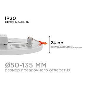 Встраиваемый светильник Apeyron Electrics  LP-08