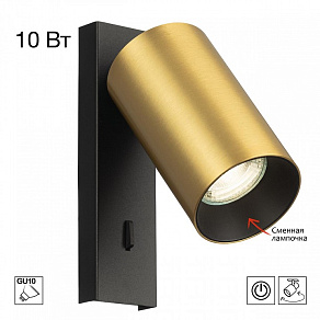 Бра Citilux AXEL CL512512