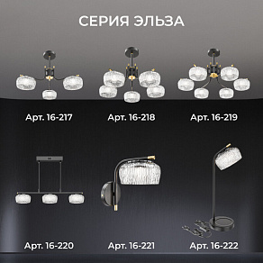 Настольная лампа декоративная Apeyron Electrics  16-222
