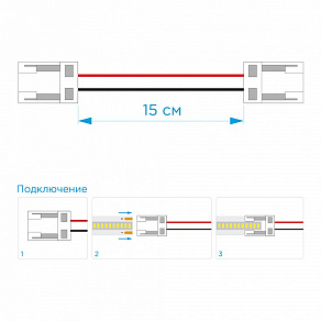 Соединитель лент гибкий Apeyron Electrics  09-105