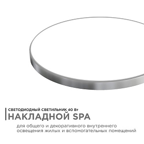 Накладной светильник Apeyron Electrics  18-147