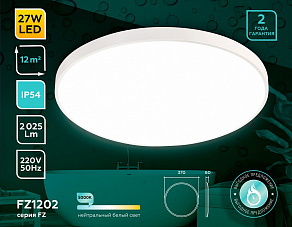 Накладной светильник Ambrella FZ FZ1202