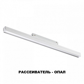 Накладной светильник Novotech Flum 358411