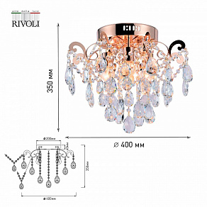 Потолочная люстра Rivoli Marlies Б0051954