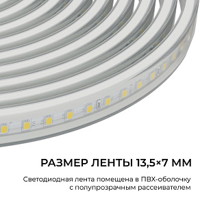 Лента светодиодная Apeyron Electrics  10-144