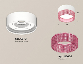 Накладной светильник Ambrella XS XS8101032